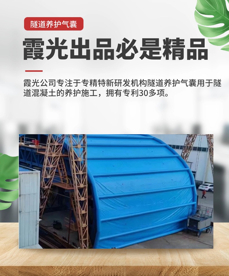 赤峰隧道混凝土板面加气囊 隧道高温混凝土板面加气囊 隧道高温蒸汽混凝土板面加气囊